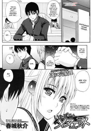 [Shunjou Shuusuke] Itazura Minuet Saishuu Banashi | Teasing Minuet Ch. 4 (COMIC MUJIN 2009-12) [English] [desudesu] cover