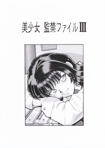 [Hakuhakukan (Haku)] Bishoujo Kankin File III cover