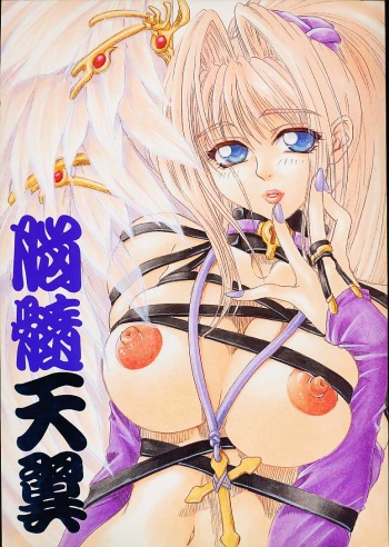 [NO-ZUI (Kanesada Keishi, Kawara Keisuke)] Nouzui Tenyoku cover