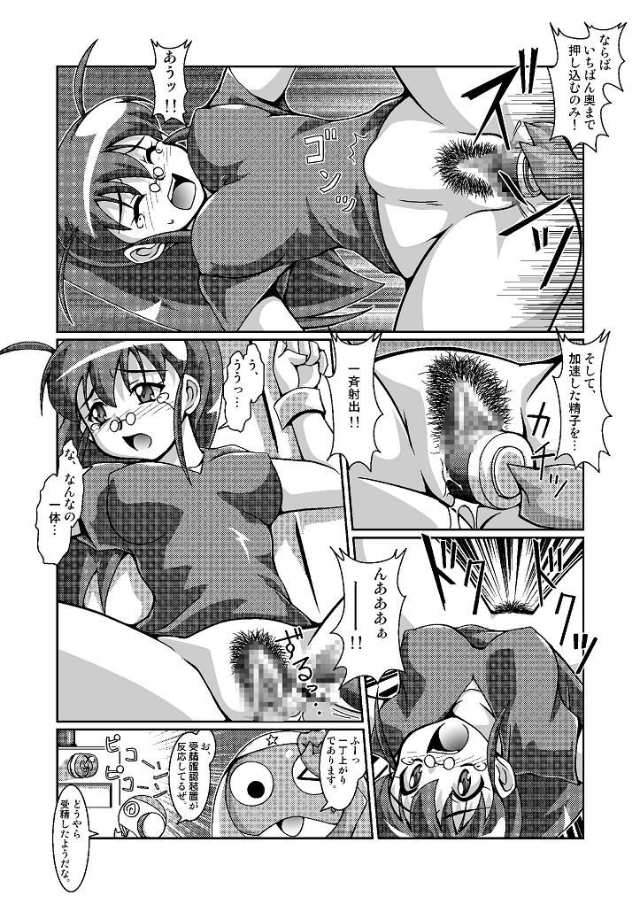 Hinata-ke Hanshoku Keikaku page 12 full