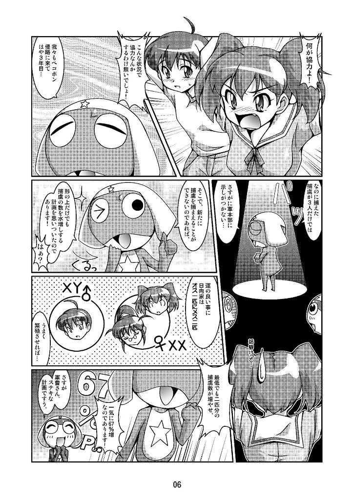 Hinata-ke Hanshoku Keikaku page 6 full