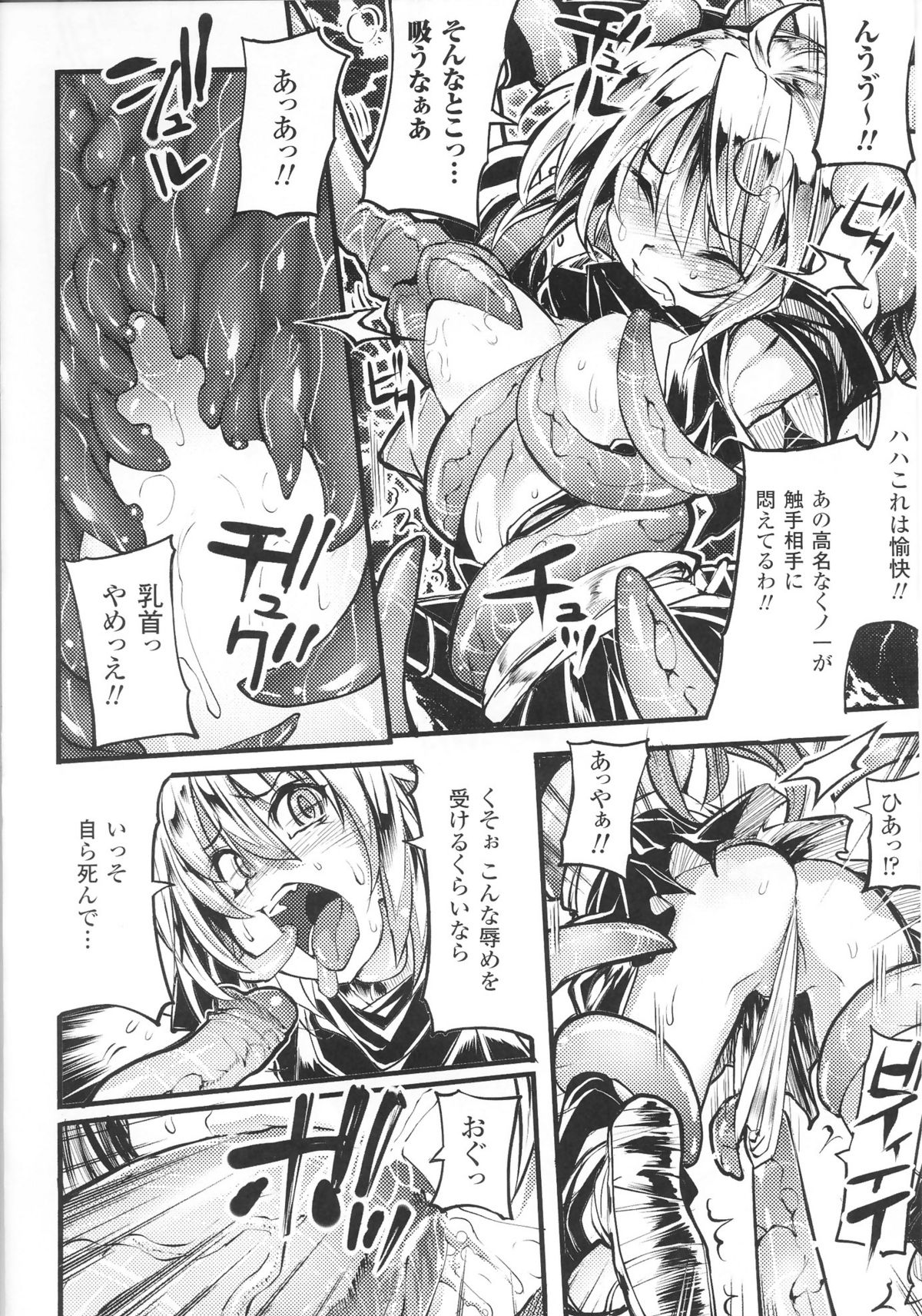 Slave Heroines Vol.16 page 12 full