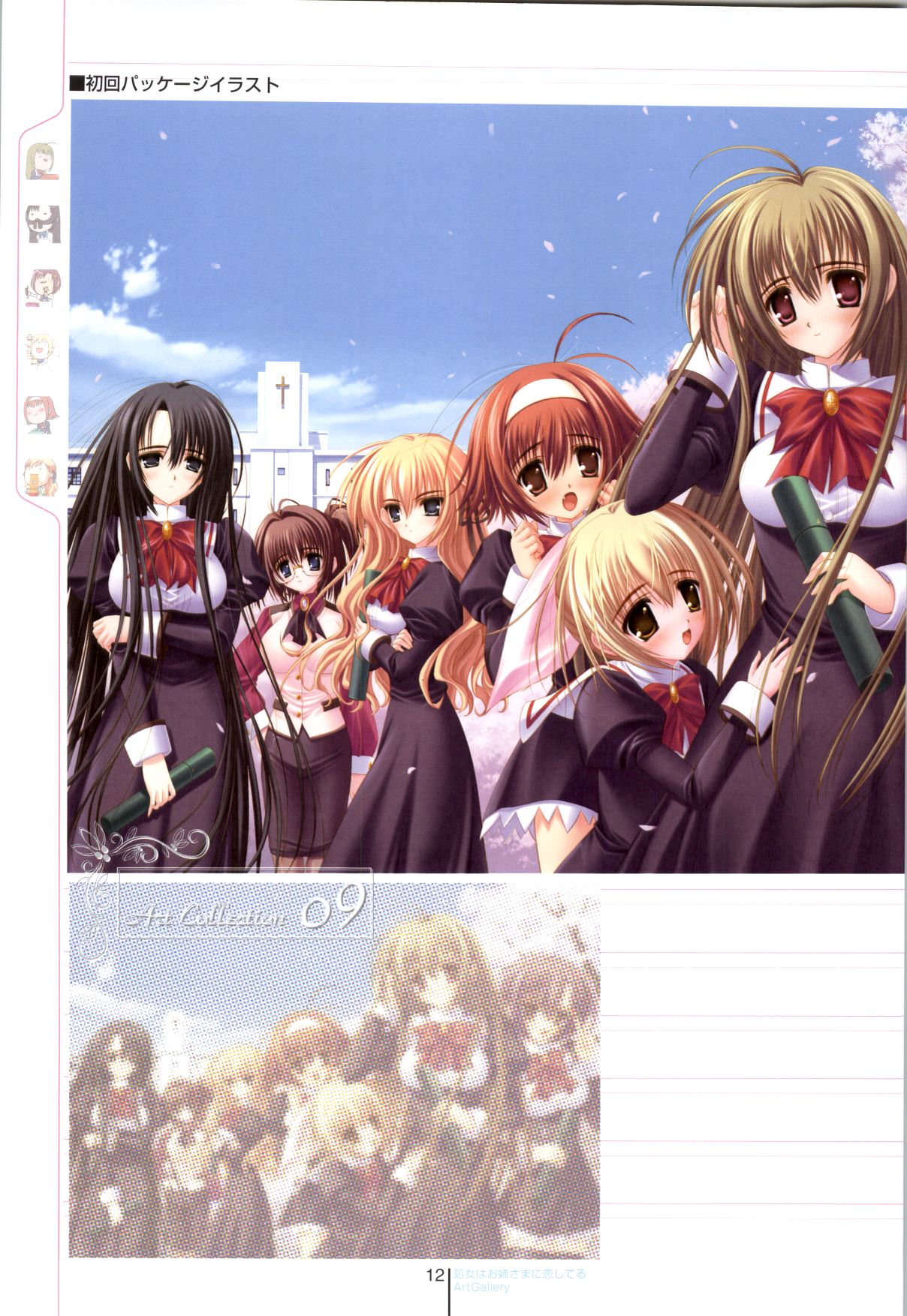 Otome wa boku ni koi shiteru Visual Fanbook page 12 full
