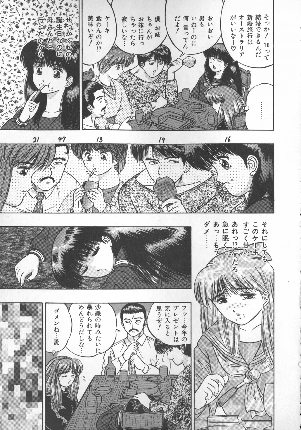 Himerareta Koukishin page 8 full