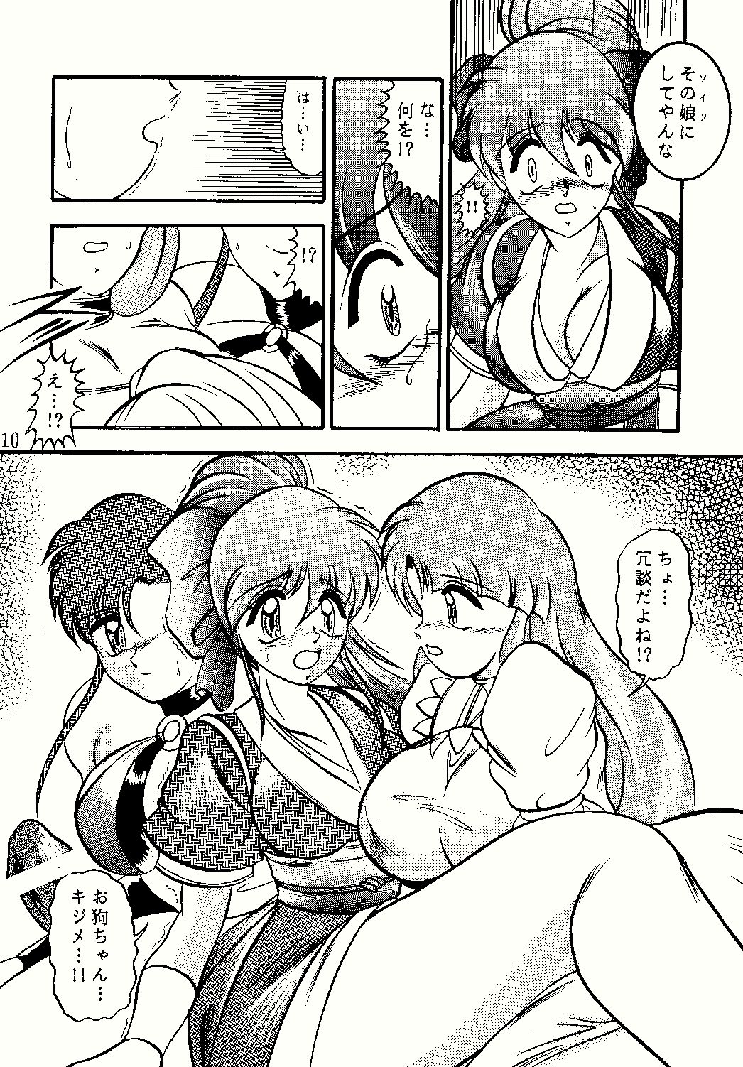 DANCING SLAVE page 10 full