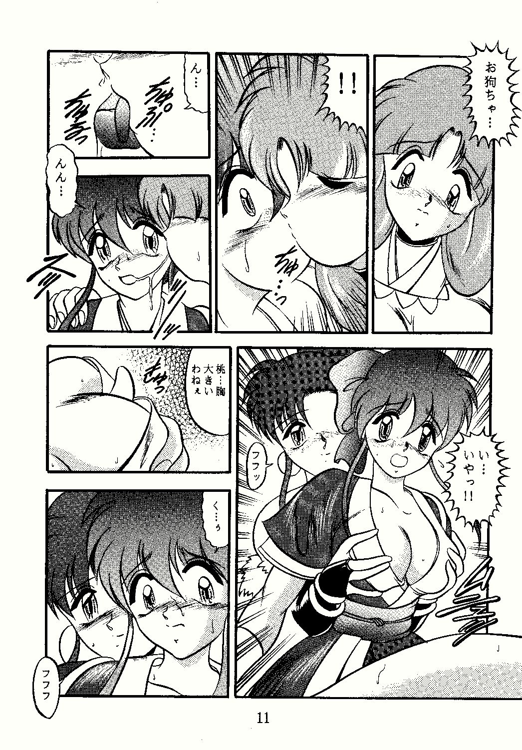 DANCING SLAVE page 11 full