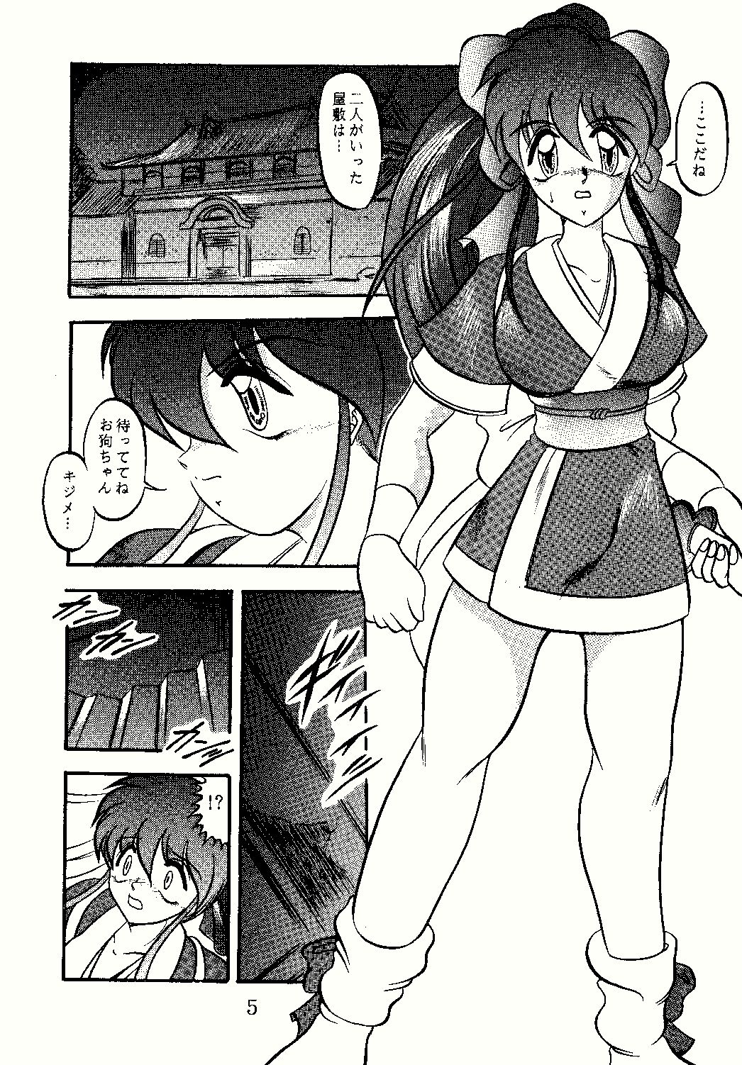 DANCING SLAVE page 5 full