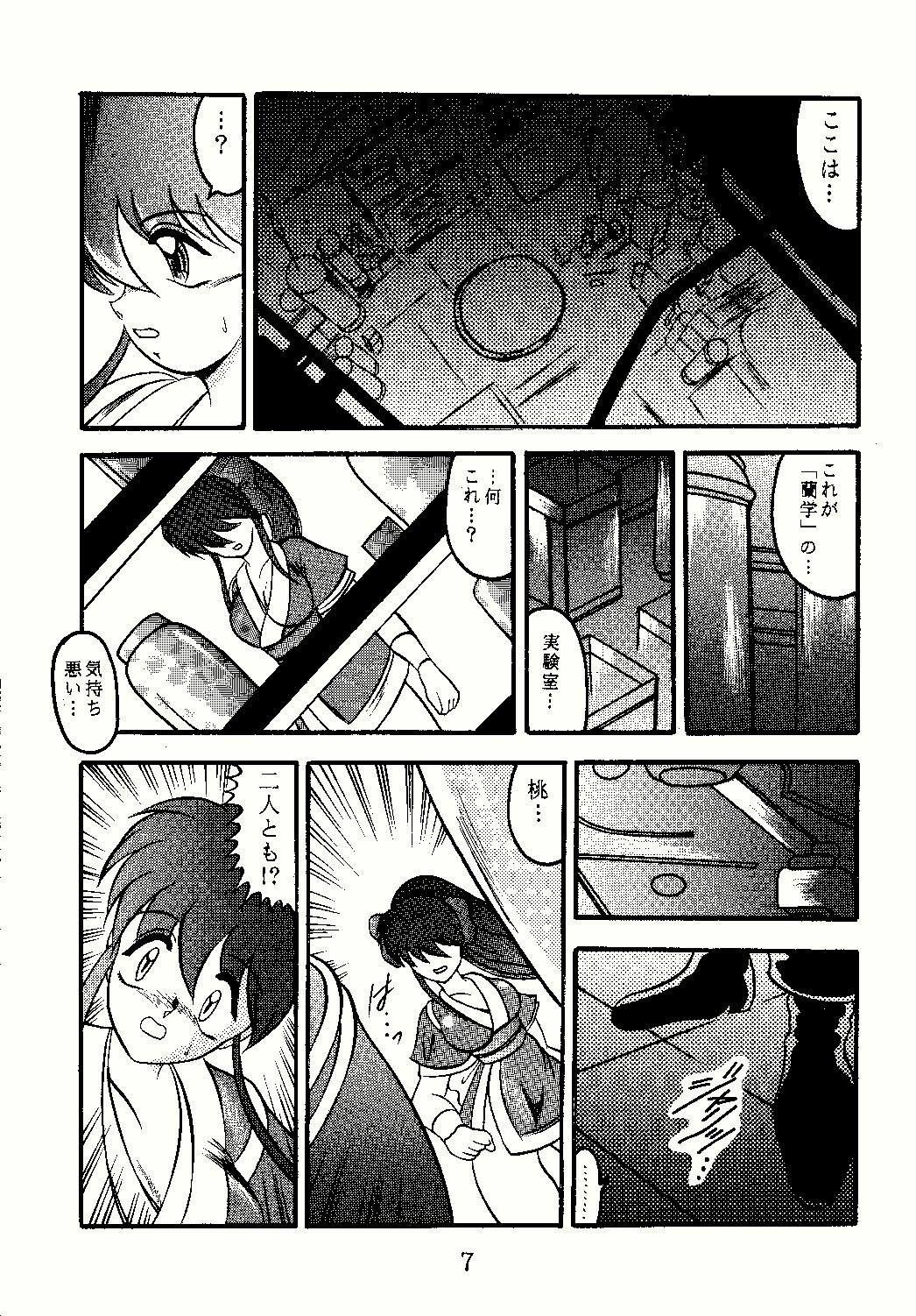 DANCING SLAVE page 7 full