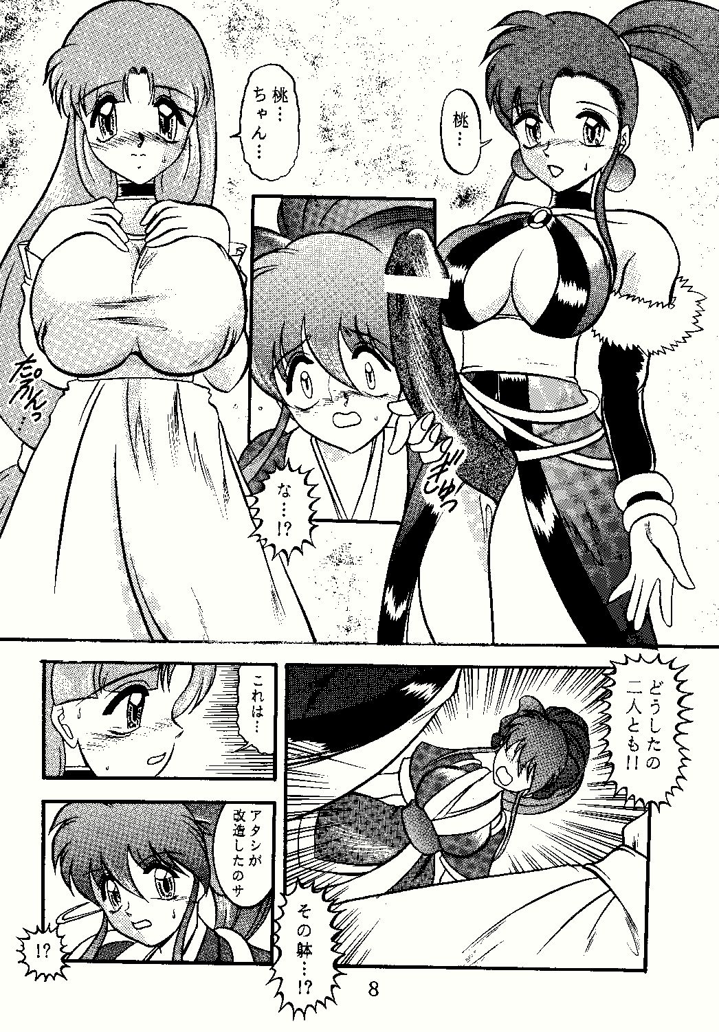 DANCING SLAVE page 8 full