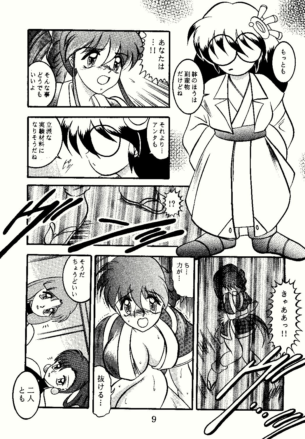 DANCING SLAVE page 9 full