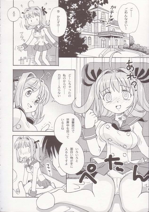 Guru-guru Awa-awa 2 page 5 full