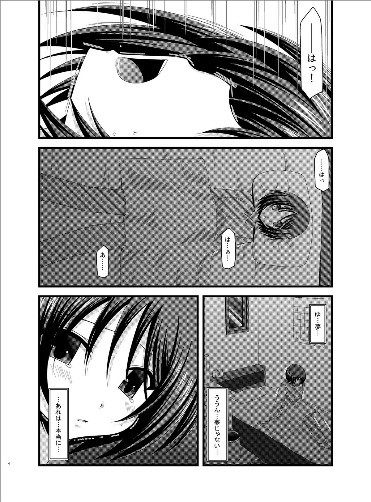Roshutsu Shoujo Yuugi Roku page 3 full