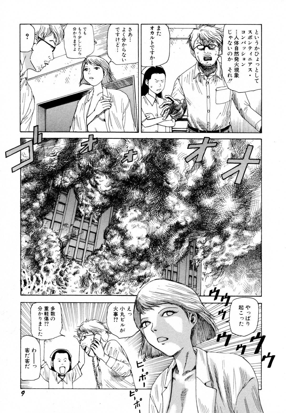 Arijigoku vs Barabara Shoujo - Antlion vs BaraBara Girl page 11 full