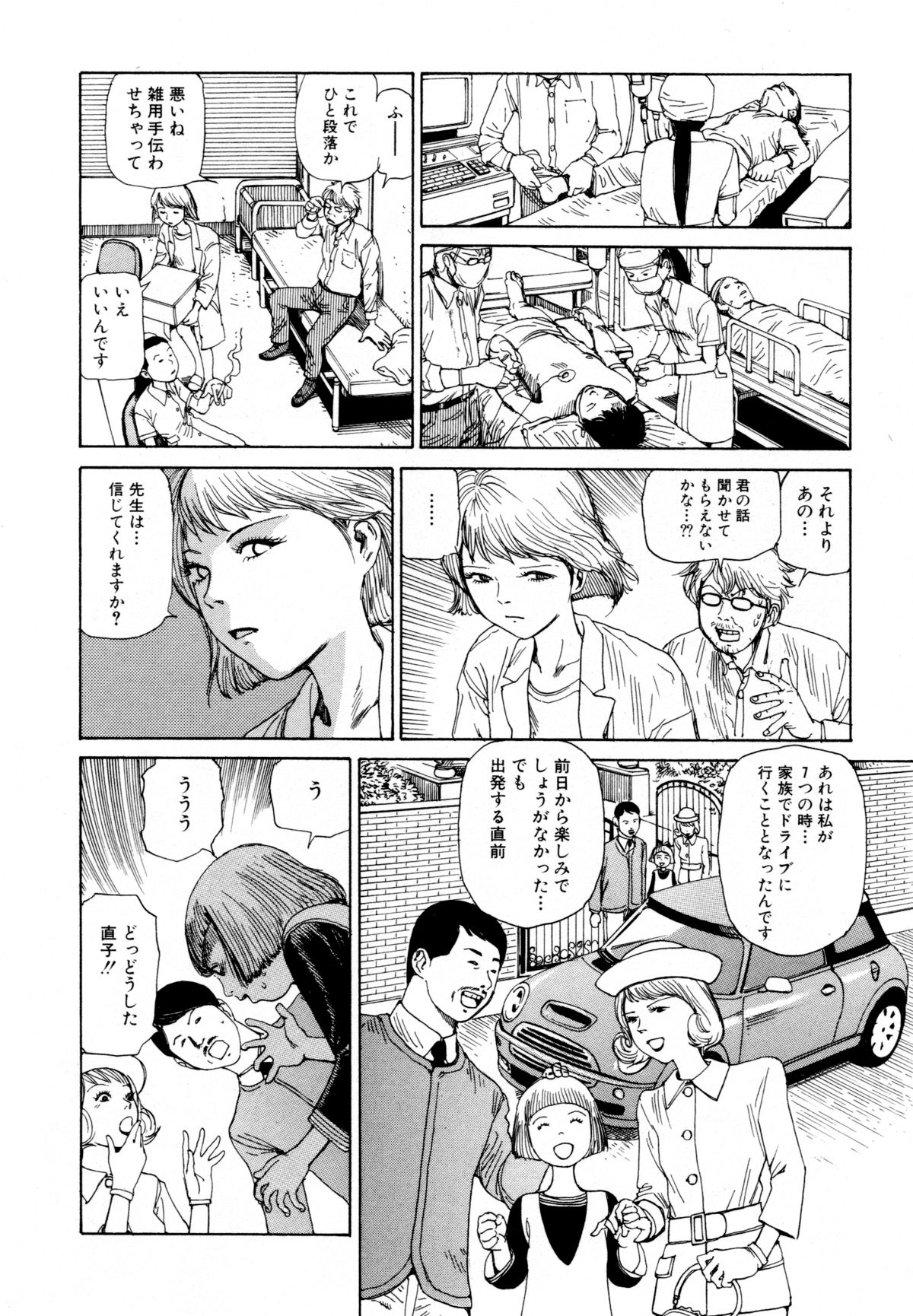 Arijigoku vs Barabara Shoujo - Antlion vs BaraBara Girl page 12 full