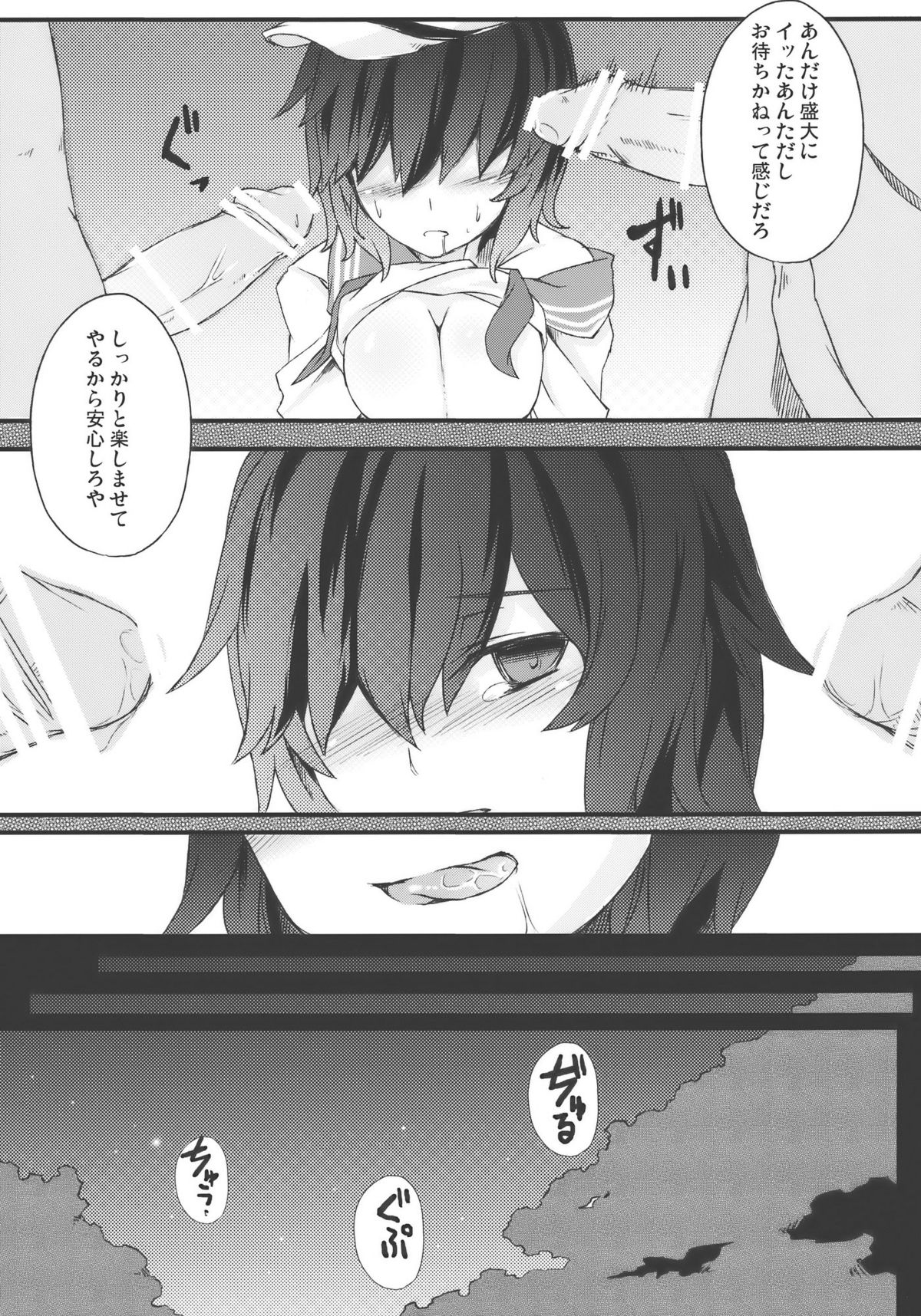 Mitidzure - Anchor page 12 full