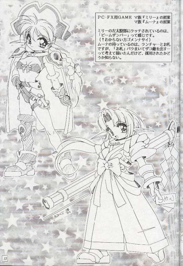 Ohoshi-sama page 12 full