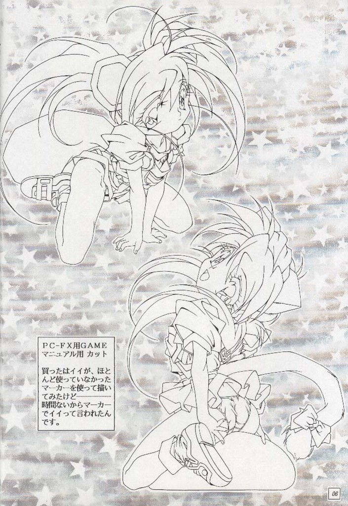 Ohoshi-sama page 5 full