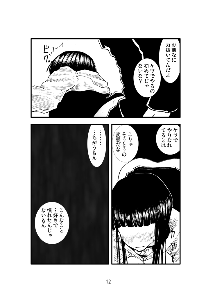 Anal Matsuri Hinata Boukou Ninpouchou page 11 full