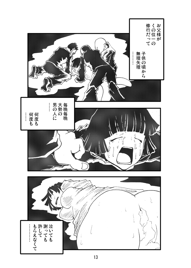Anal Matsuri Hinata Boukou Ninpouchou page 12 full