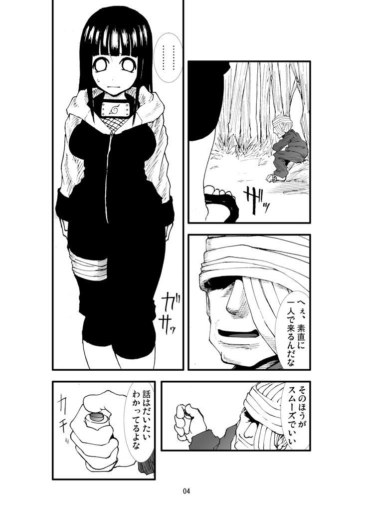 Anal Matsuri Hinata Boukou Ninpouchou page 3 full