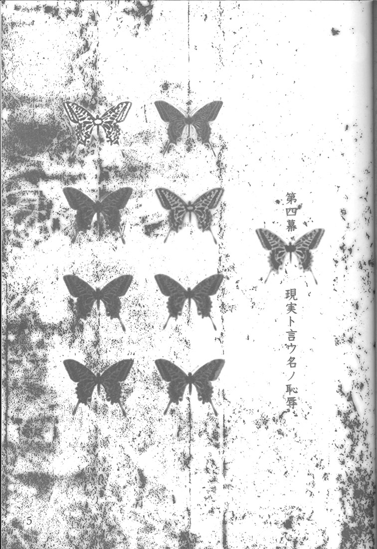 Silent Butterfly 4th page 4 full