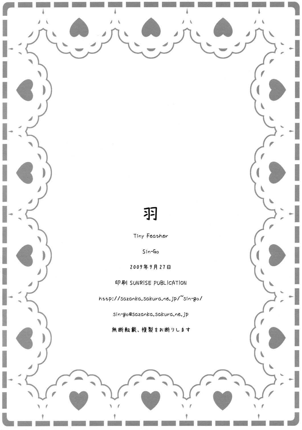Hane page 12 full