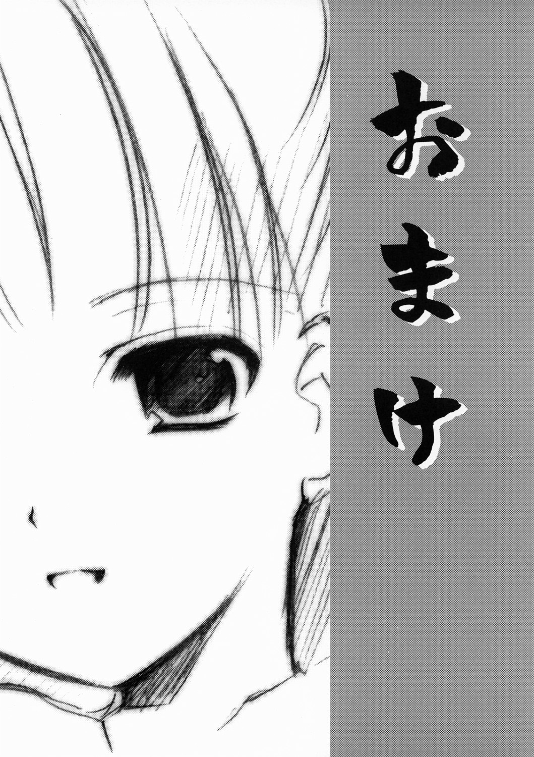 Omake page 1 full