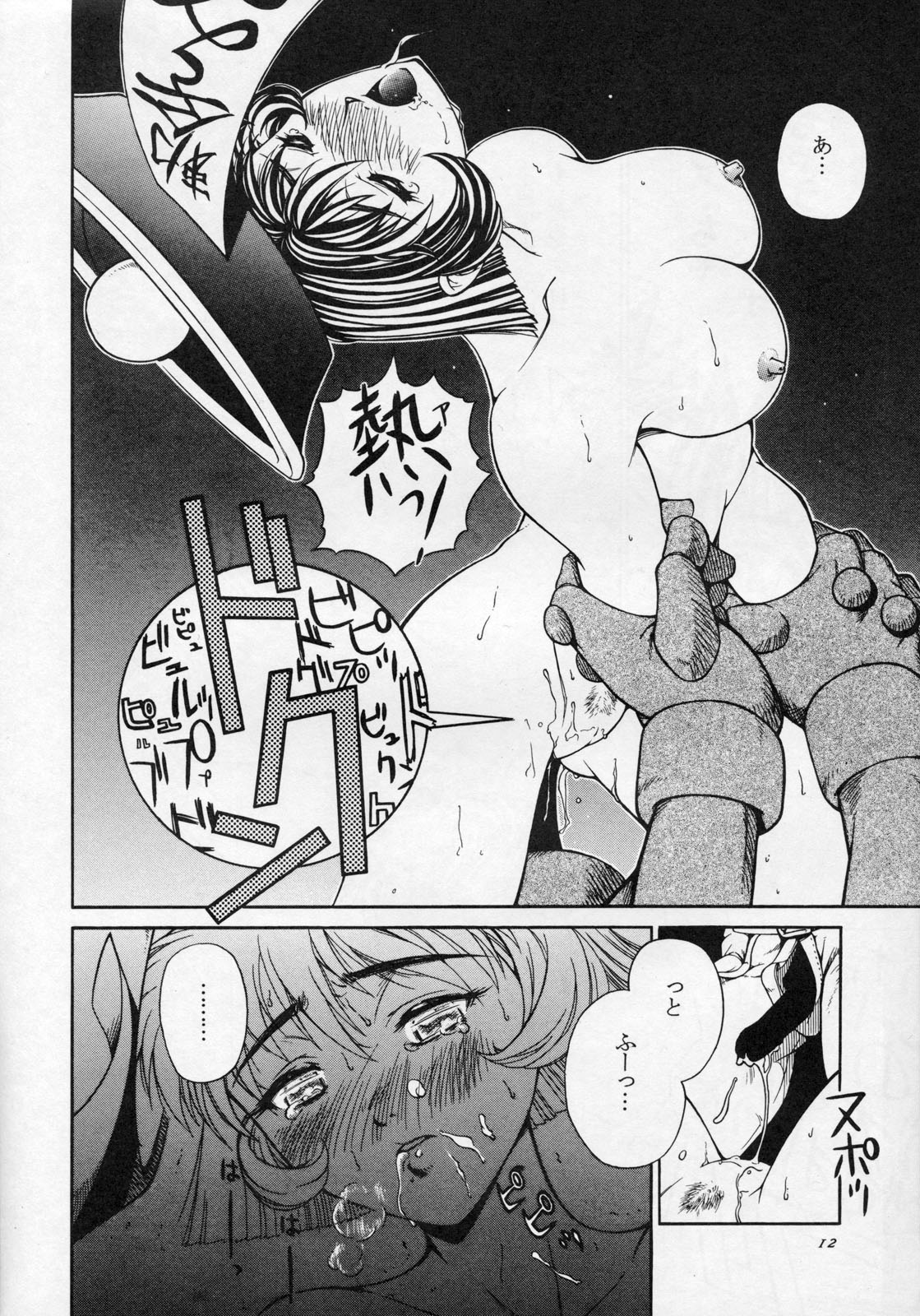 LORD OF LORDS vol.1 page 11 full
