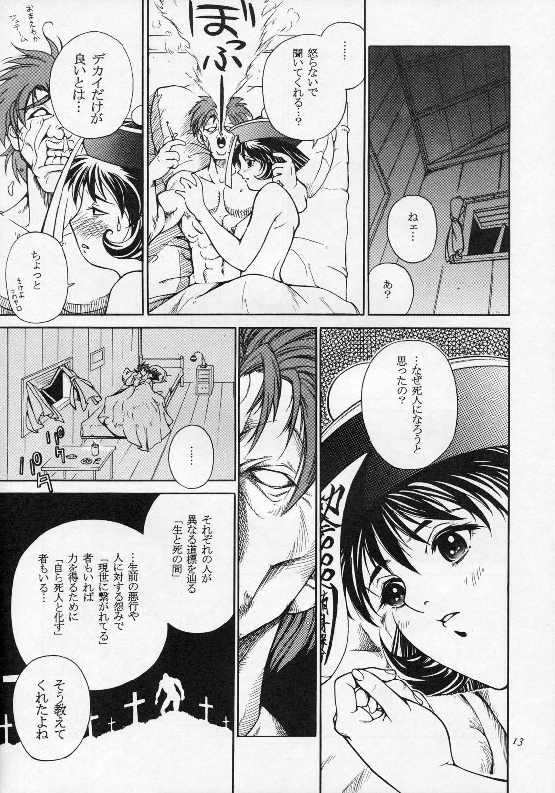 LORD OF LORDS vol.1 page 12 full