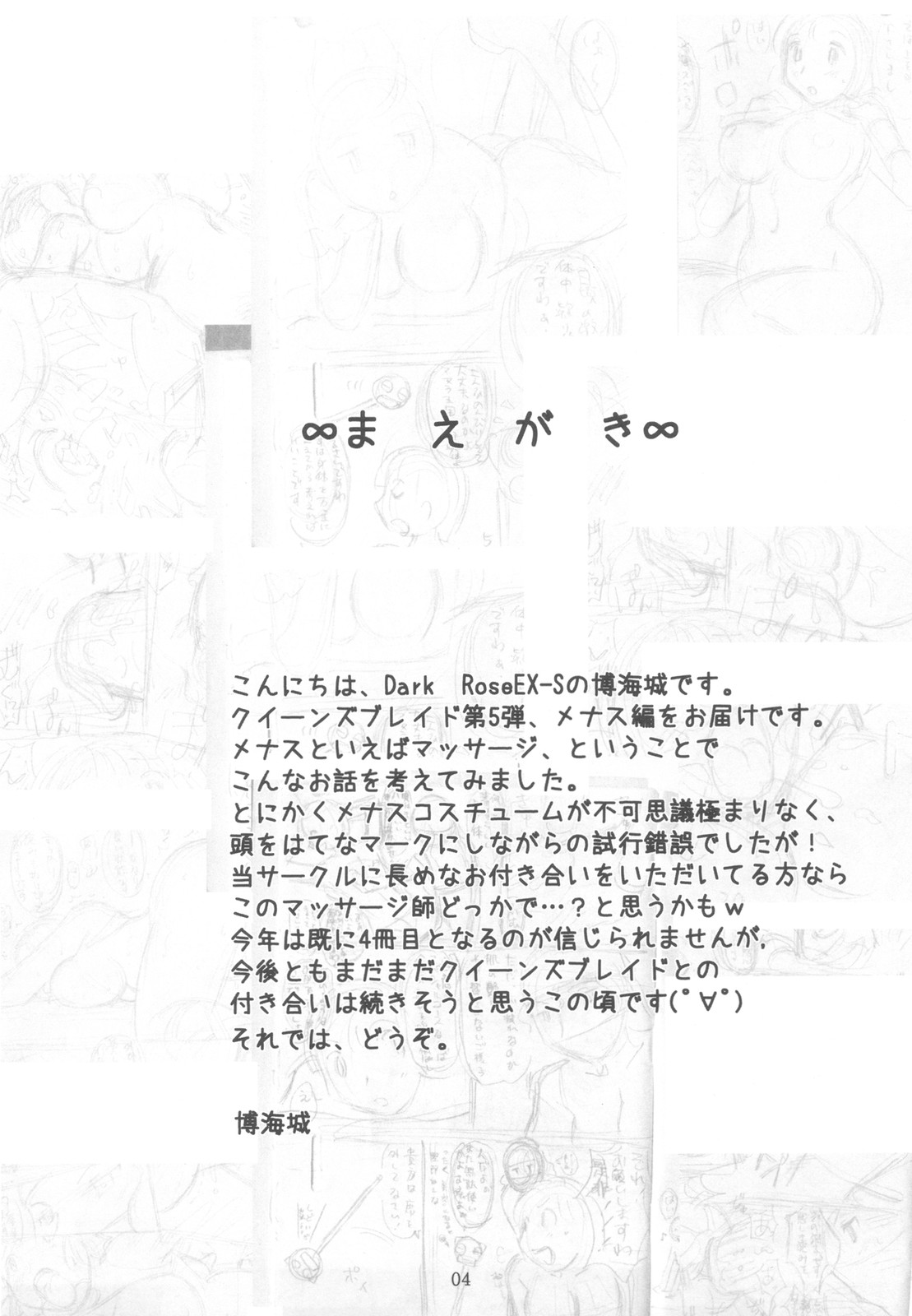 Kodai Oujo no Kannou Ryouhou Taikenki page 4 full