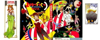 [Morris] Yosenabe Gutsu Gutsu cover