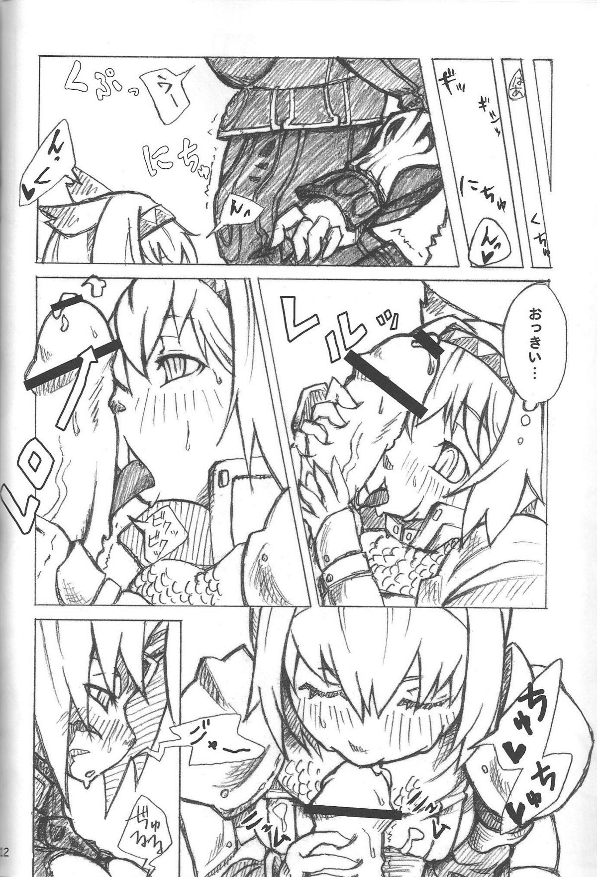 Wagaya no Neko ha LL size ♪ page 11 full