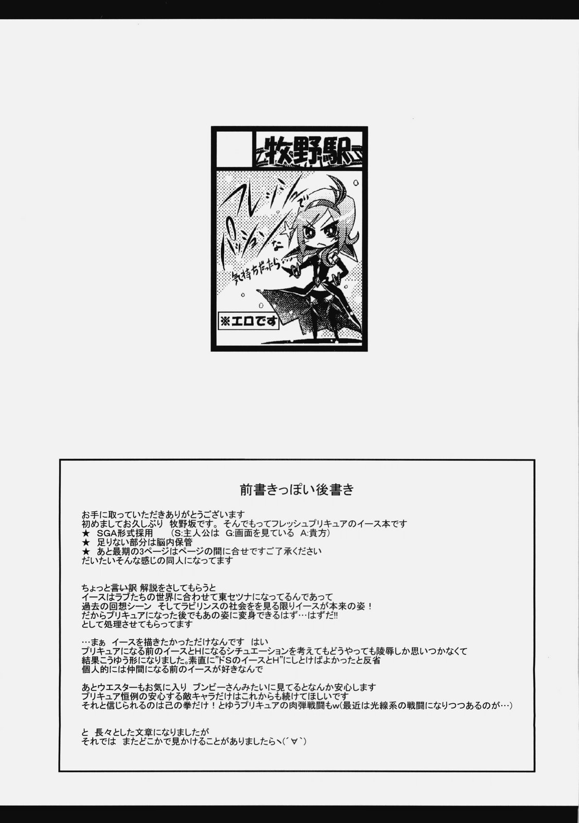 Passion Eas page 3 full