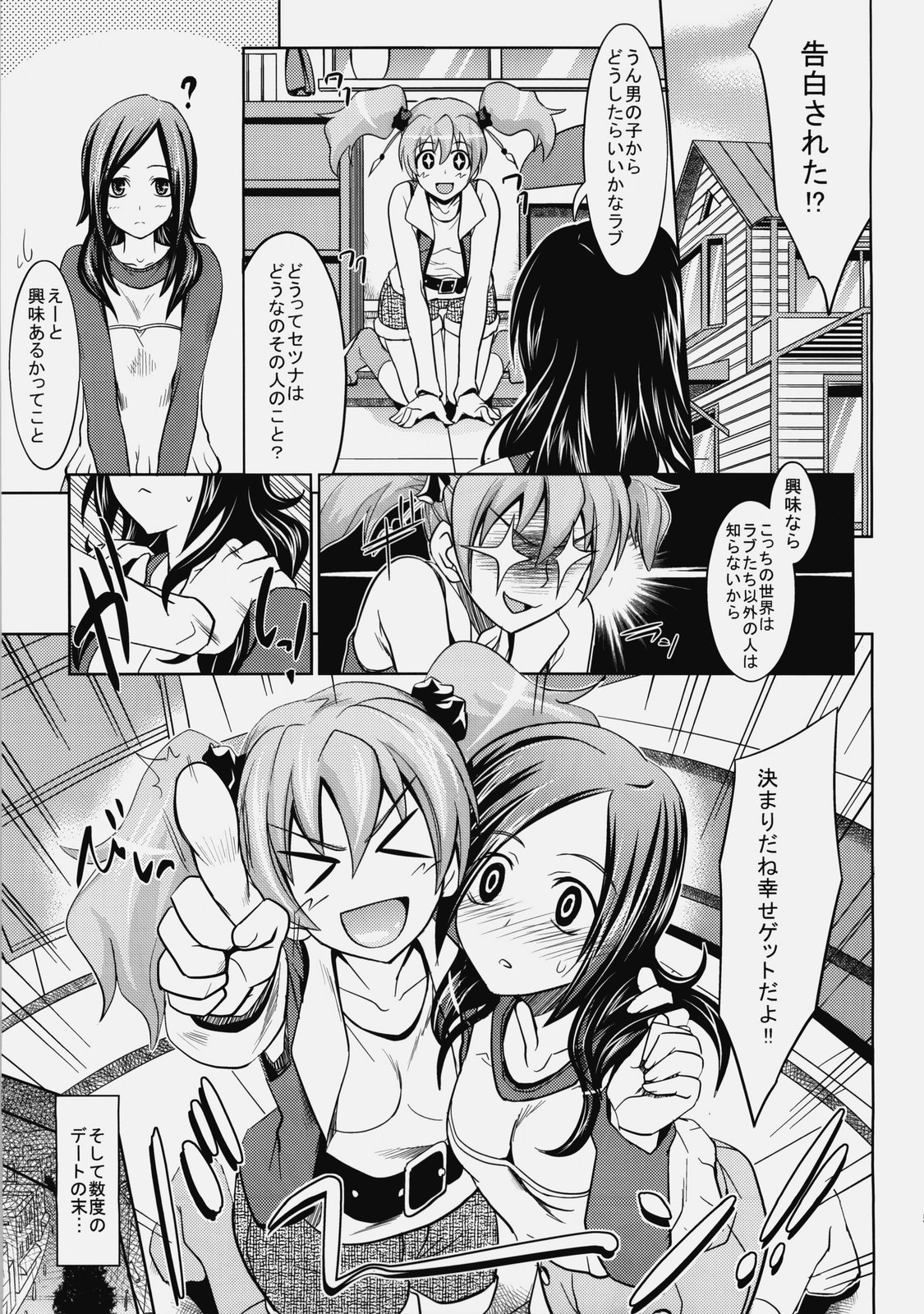Passion Eas page 4 full