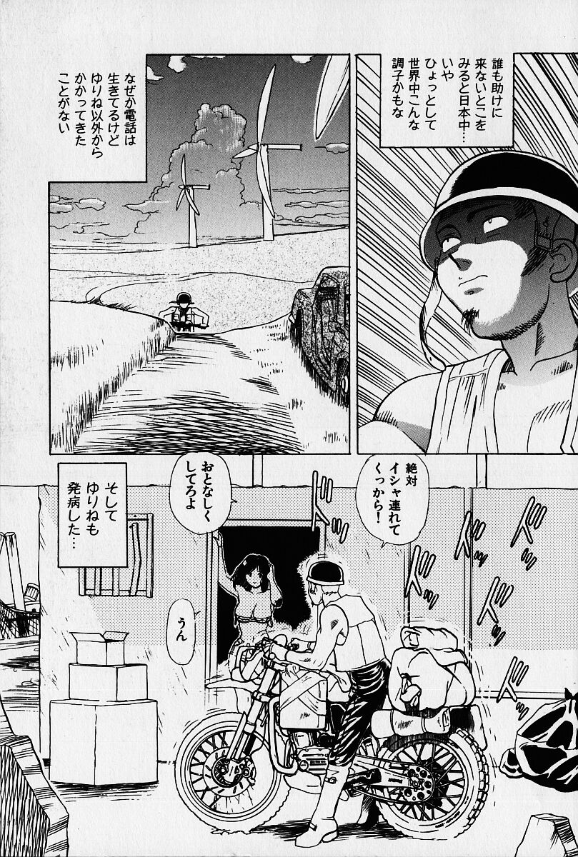 Oubaitouri page 12 full