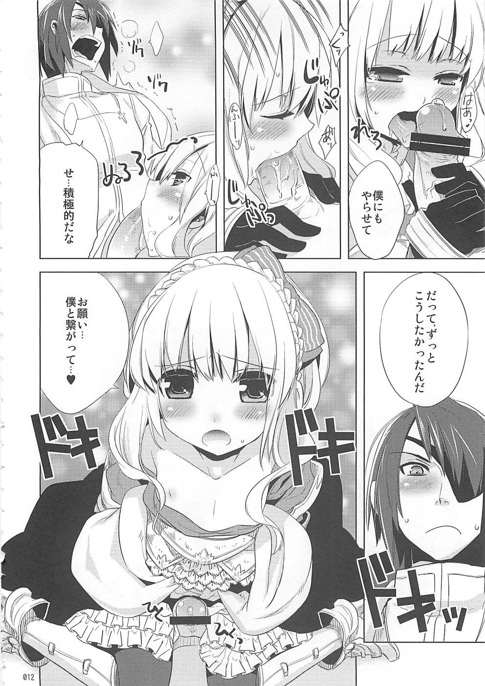 Shounen Iro Zukan 10 ~ Moe Juu Iro ~ page 11 full