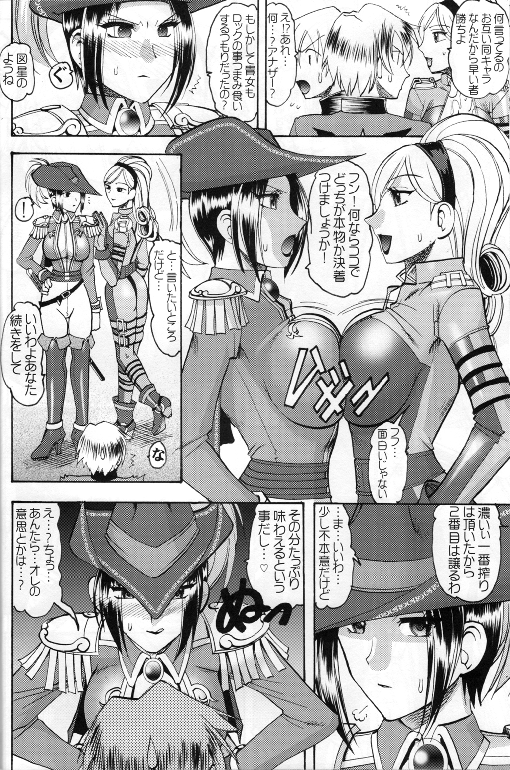 SEMEDAIN G WORKS vol.30 - Ichihachi page 11 full