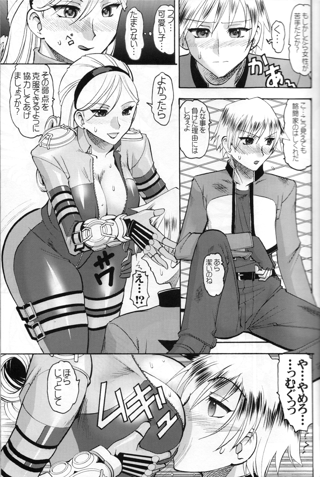SEMEDAIN G WORKS vol.30 - Ichihachi page 6 full