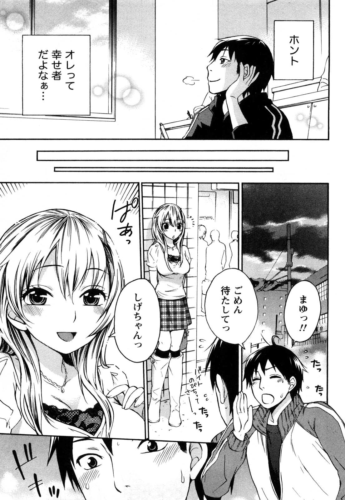 Tsutsun de Hiraite page 10 full