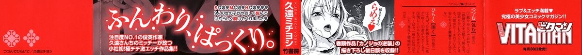 Tsutsun de Hiraite page 2 full
