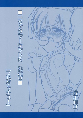 [Z-TABUKURONEKO HOUSE ] Super Get You ! cover