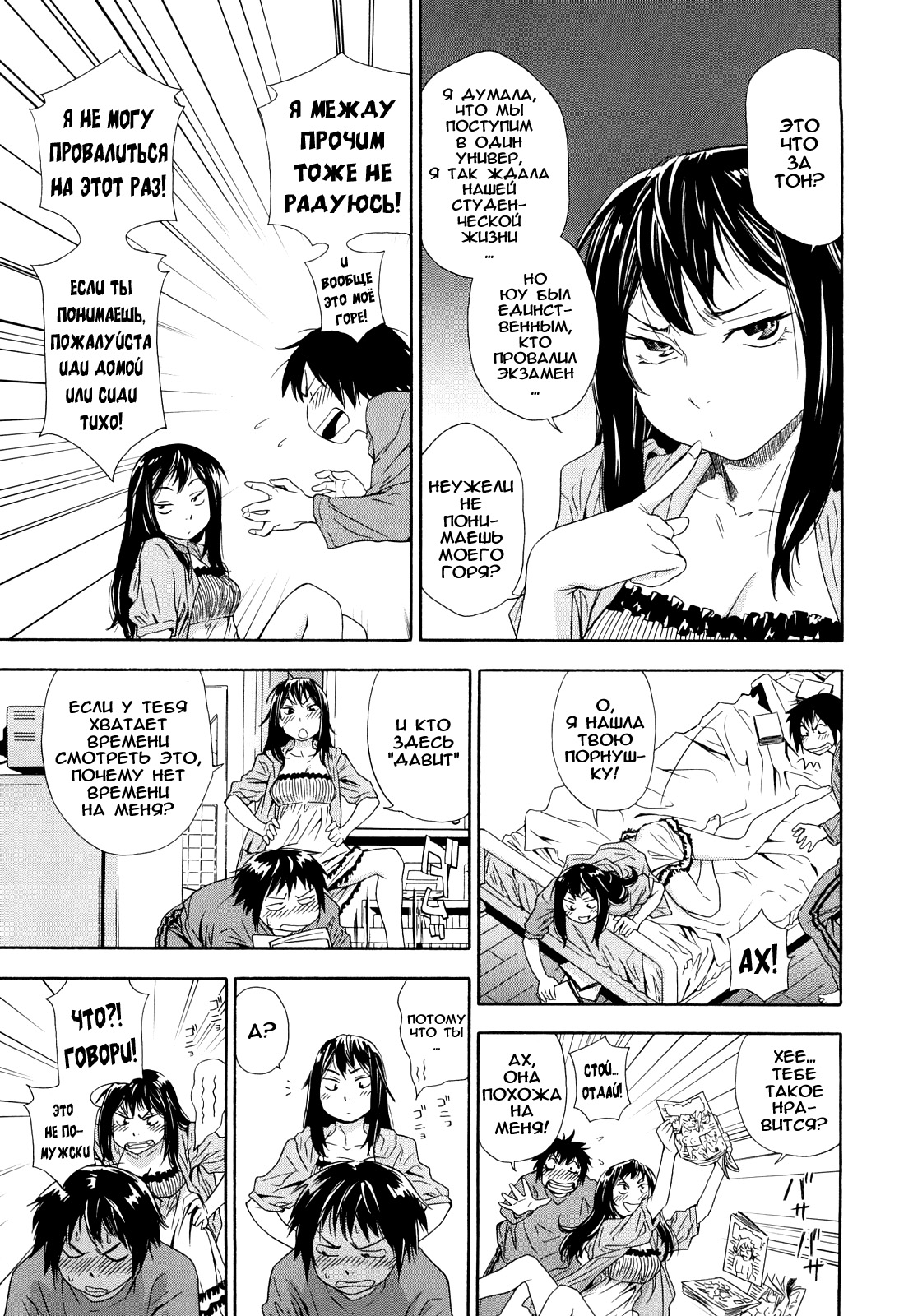 Taihen Yoku Dekimashita? page 11 full