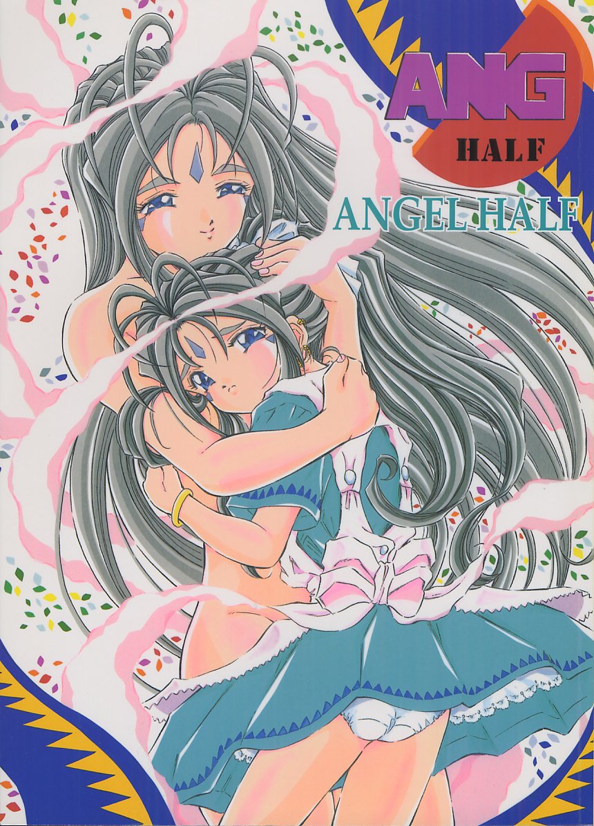 ANGEL HALF page 1 full