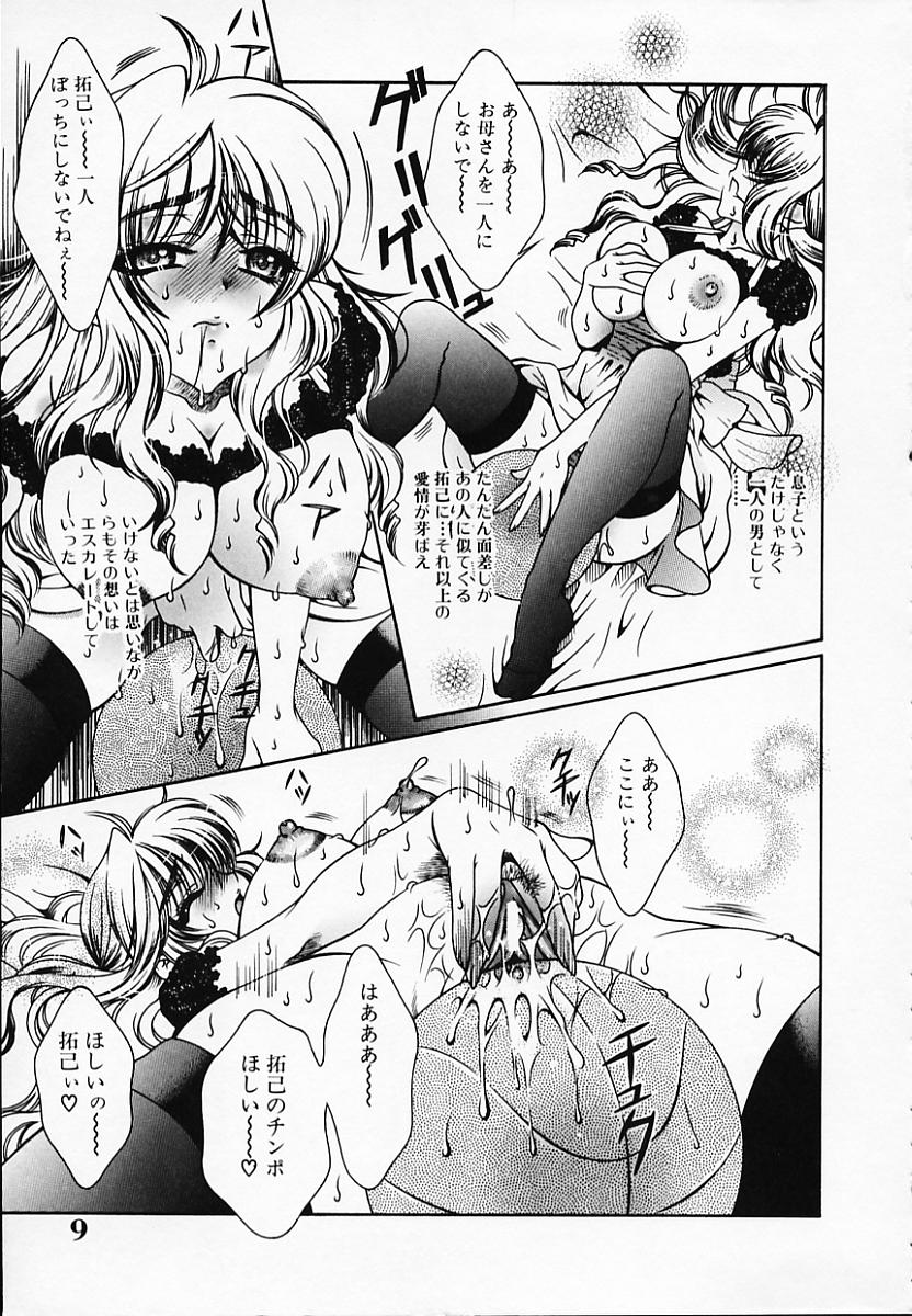 Chijyoku Hime page 11 full