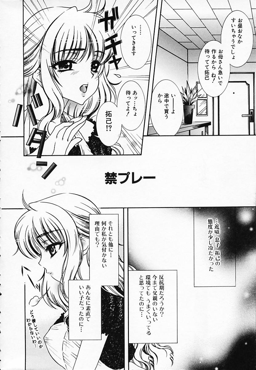 Chijyoku Hime page 8 full