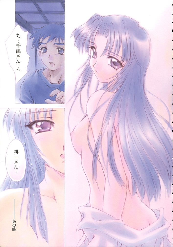 MEMORIES page 5 full