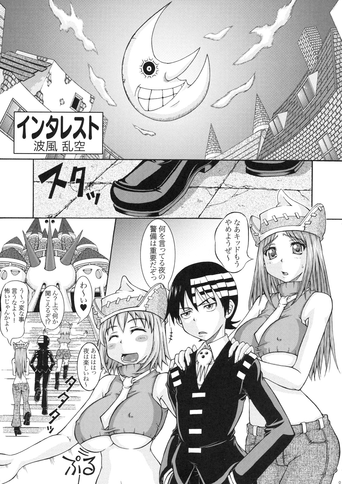 RABI&times;2 3rd page 4 full