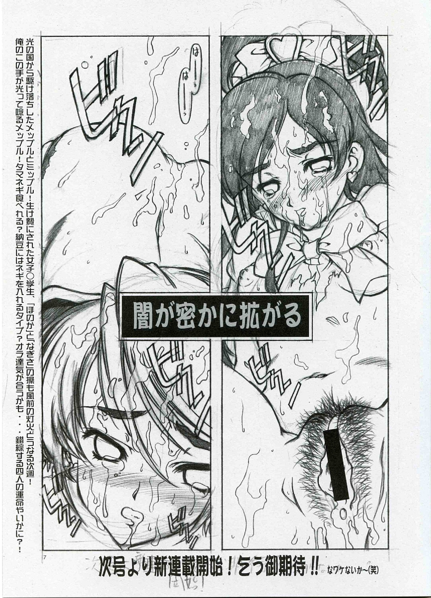 Get you!Love Love MODE Zenyasui page 6 full