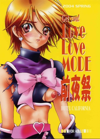 (C66) [Hotel California (Natsuno Suika)] Get you!Love Love MODE Zenyasui (Futari wa Precure) cover