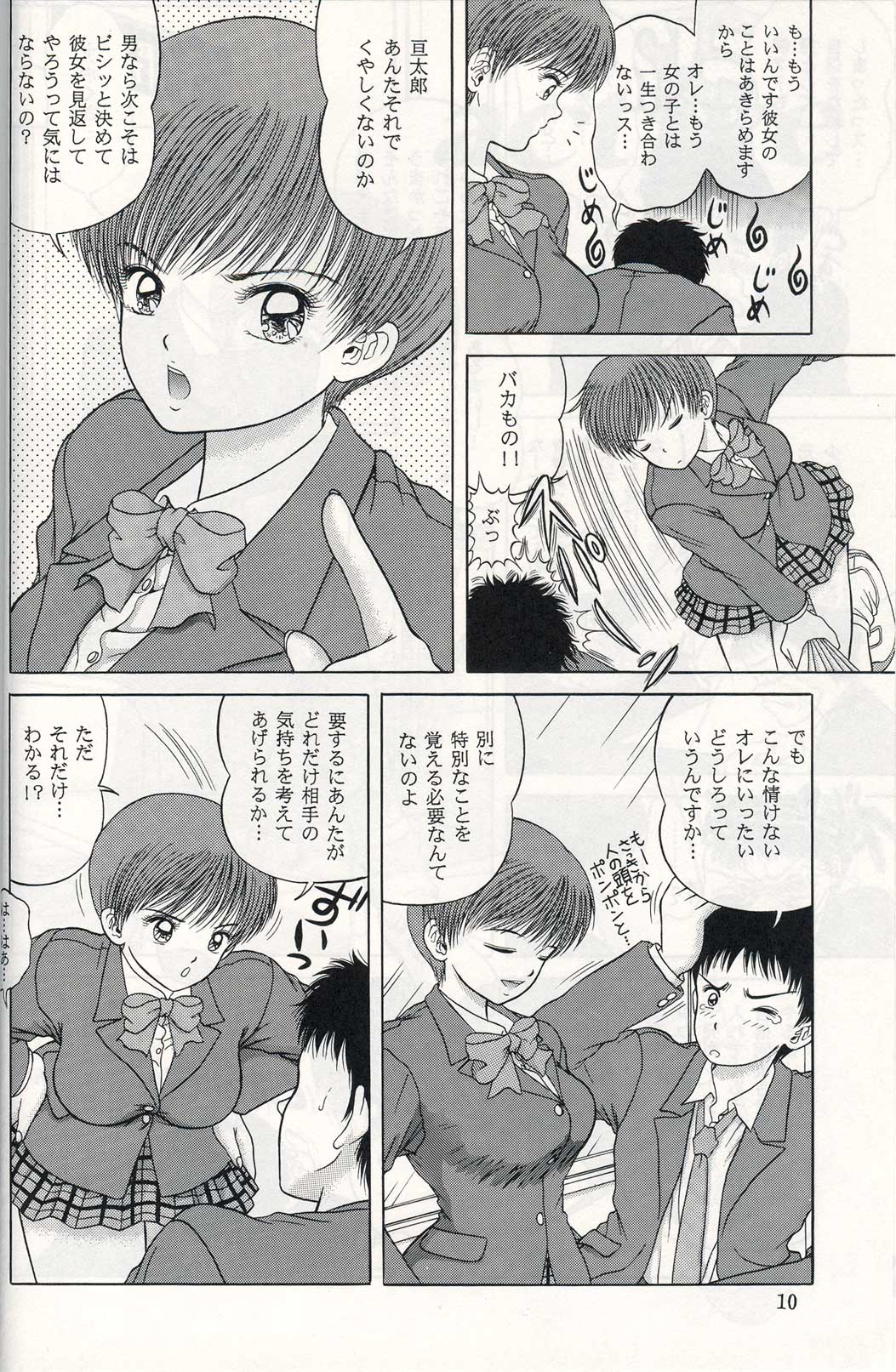 Active page 9 full